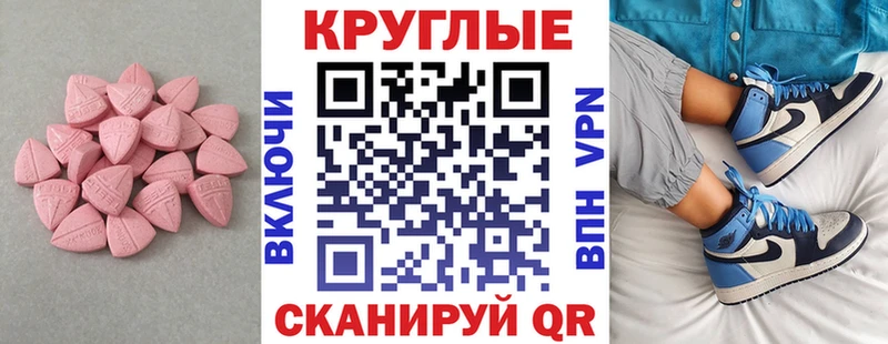 ЭКСТАЗИ ешки  Купить закладки  Невель 