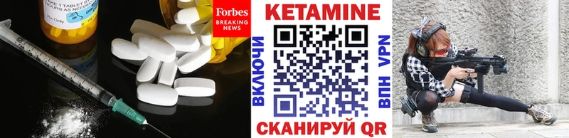 Кетамин VHQ Купить Невель
