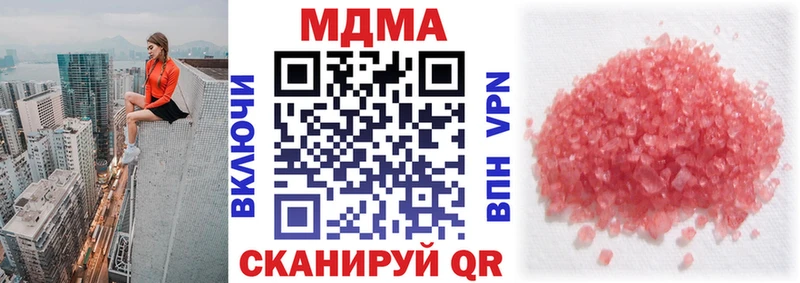 МДМА crystal  Купить где  Невель 