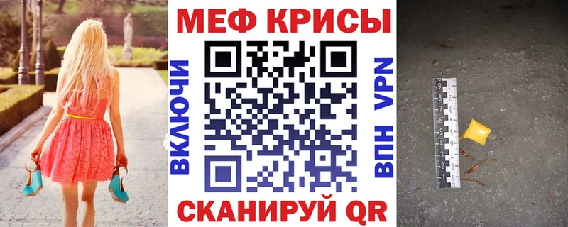 Купить закладки  Невель  МЯУ-МЯУ мука 