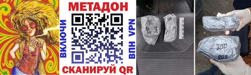 МЕТАДОН VHQ  Купить закладки  Невель 